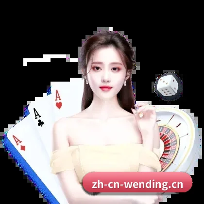 问鼎娱乐 APP